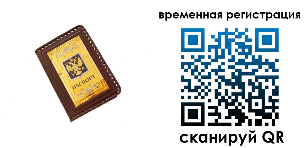 временная регистрация недорого в Ессентуках
